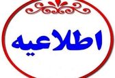  اطلاعیه سازمان آب و برق خوزستان  درخصوص برخی مطالب مطرح شده در فضای مجازی با عنوان ساختار تشکیلاتی منابع آب استان خوزستان