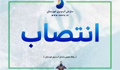 بازرسان ماده ۹۱ قانون مدیریت خدمات کشوری منصوب شدند