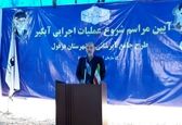 طرح جامع آبرسانی دزفول با سرعت تکمیل می‌شود
