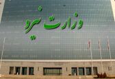اطلاع رسانی پذیرش سرباز وظیفه (امریه) در شرکت های تابعه وزارت نیرو برای اعزام نوبت یکم تیر ماه 1399

