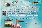 گرامیداشت سومین سالگرد شهادت مدافع حرم و 24 شهید دیگر اهواز