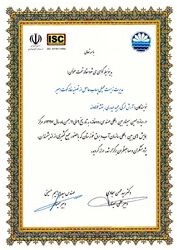 پذیرش و ارائه مقاله زیست محیطی در سمینار مهندسی رودخانه