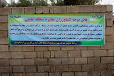 شرکت آبیاری کارون بزرگ، کشاورزان را به صرفه جویی در مصرف آب فرا خواند