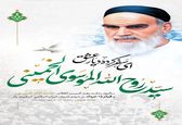 پیام مدیرعامل سازمان آب و برق خوزستان به مناسبت سالروز ارتحال امام خمینی(ره)