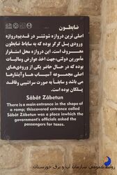 absharha- shooshtar
