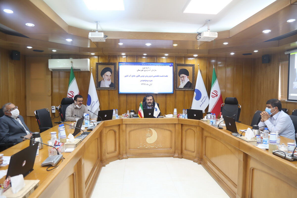 گزارش تصویری از نشست ویدئو کنفرانسی تدوین پیش نویس قانون جامع آب کشور/ ۶ آبان ماه ۹۹