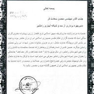 مدیر بهره برداری از سد و شبکه آبیاری رامشیر مدیر نمونه شد