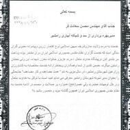 مدیر بهره برداری از سد و شبکه آبیاری رامشیر مدیر نمونه شد
