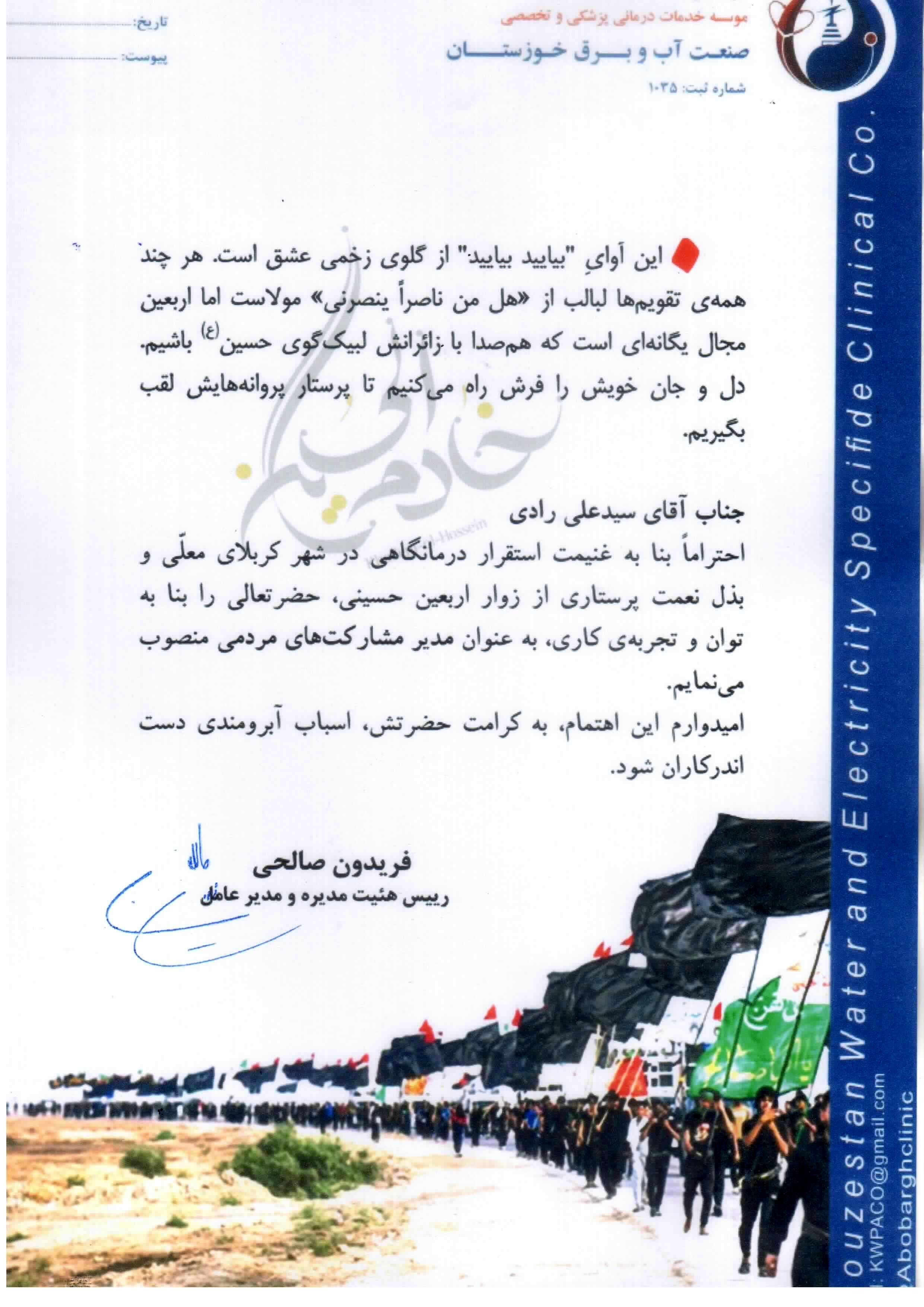 پایگاه درمانی در کربلای معلی احداث می شود

 
 
