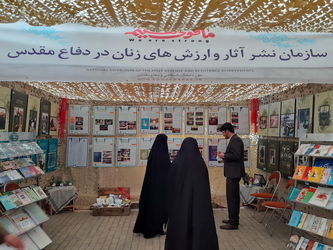 نمایشگاه هفته دفاع مقدس در پارک موزه تهران