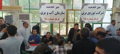 میز خدمت سازمان آب و برق خوزستان در دزفول