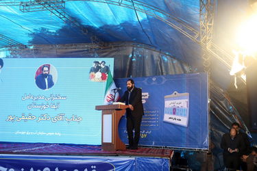 آب غدیر شادگان افتتاح شد