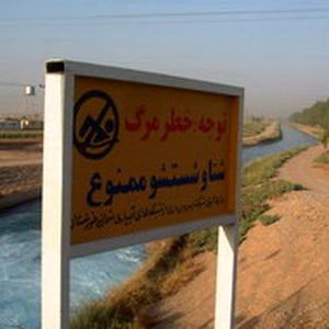 ۱۱۰ تابلوی هشدار دهنده در شبکه آبیاری دز نصب شد