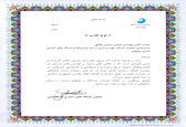 تقدیر معاون شبکه های آبیاری و زهکشی سازمان آب و برق خوزستان از مدیرعامل سد مارون