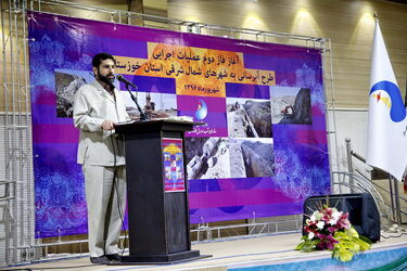 فاز دوم عملیات اجرایی طرح جامع آبرسانی به شهرها و روستاهای شمال شرق خوزستان