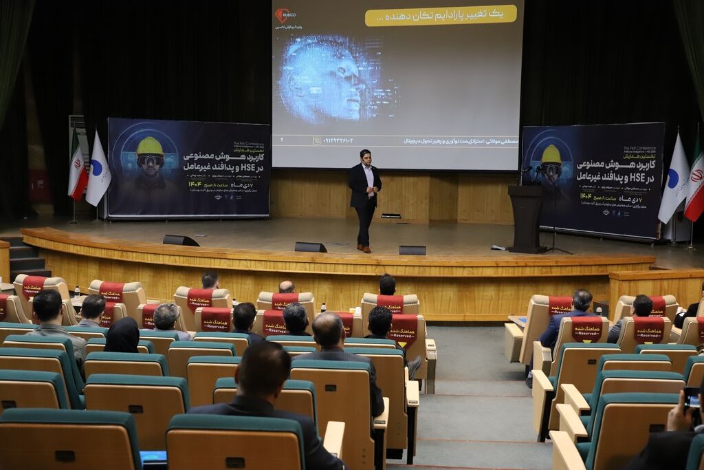 نخستین همایش کاربرد هوش مصنوعی در HSE و پدافند غیرعامل برگزار شد
