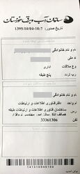 سامانه الکترونیکی کنترل تردد ارباب رجوع در سازمان آب و برق خوزستان راه اندازی شد