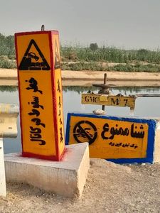 ایمن‌سازی شبکه‌های آبیاری کارون بزرگ با نصب علائم هشداردهنده
