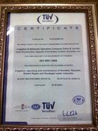 گواهینامه ایزو ۹۰۰۱ شرکت بهره برداری از شبکه های آبیاری زهره و جراحی تمدید شد