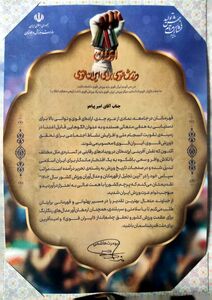 قدردانی وزیر ورزش و جوانان از قهرمان شاغل در سازمان آب و برق خوزستان