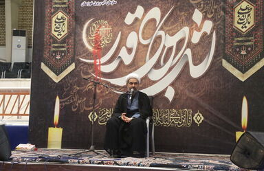شب قدر