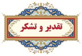 تجلیل معاون وزیر نیرو از مدیر روابط عمومی سازمان آب و برق خوزستان