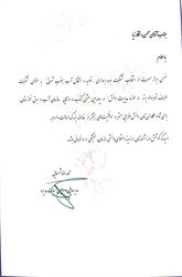 معرفی شرکت  آب جنوب شرق بعنوان شرکت برتر در مدیریت دانش