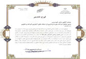 قدردانی فرماندار شهرستان حمیدیه از مدیریت مناسب تامین آب در حوزه کرخه جنوبی