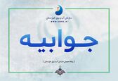 سازمان آب و برق خوزستان وظیفه‌ای در قبال لایروبی و بهسازی "کارون" در محدوده‌های شهری ندارد