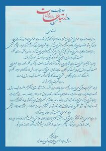 روابط‌عمومی‌ها در سایه بهبود روش‌ها و سازوکارهای موجود، عملکردی ماندگار از صنعت آب و برق رقم می‌زنند