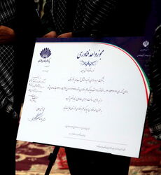 آب غدیر