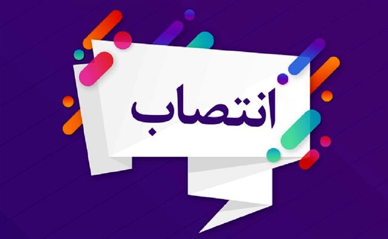 مدیر امور آب منطقه شمال خوزستان منصوب شد