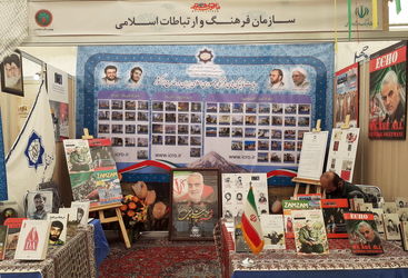 نمایشگاه هفته دفاع مقدس در پارک موزه تهران