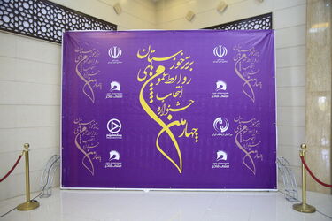گزارش تصویری از برگزاری اختتامیه چهارمین جشنواره روابط عمومی های برتر استان خوزستان