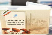 گزارش تصویری از نمایشگاه هفته دفاع مقدس در محل دایمی باغ موزه تهران
