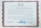 تقدیر اجلاس نماز شهرستان شوشتر از مدیرعامل شرکت کارون بزرگ 