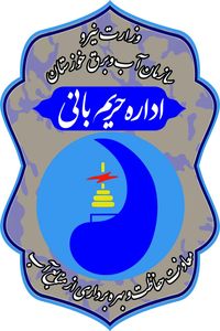سازه های غیرمجاز زیر پل مارون در بهبهان تخریب شدند