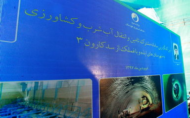 گزارش تصویری از آغاز به کار طرح آبرسانی به مناطق شمال شرق خوزستان