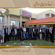 کارگروه سامانه یکپارچه حفاظت و بهره برداری از منابع آب و امورمشترکین کشور در بهبهان برگزار شد