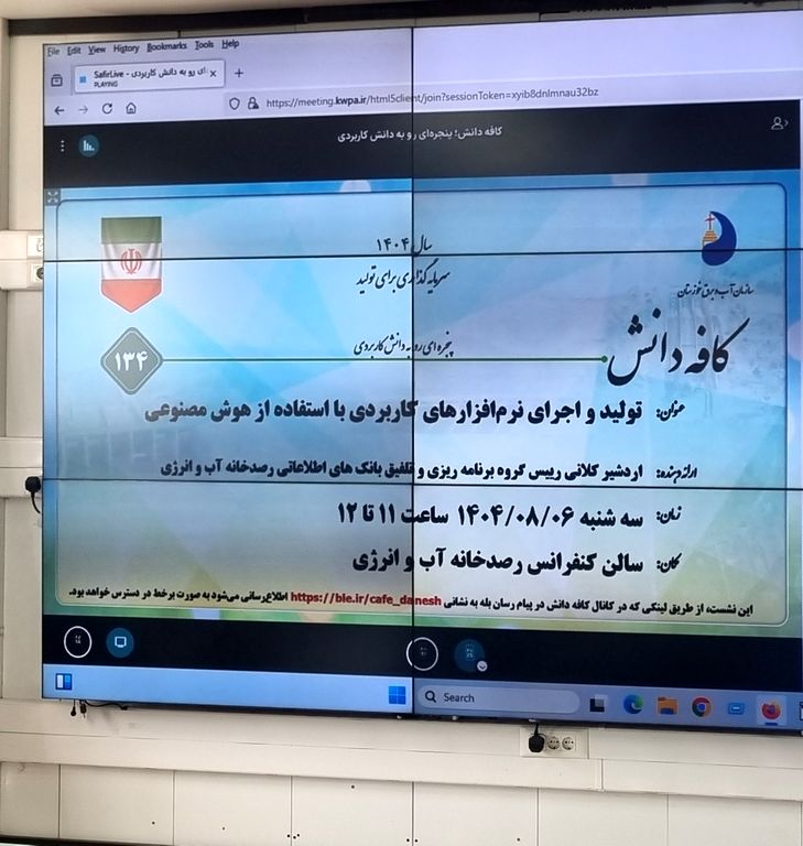 تولید و اجرای نرم‌افزارهای کاربردی با استفاده از هوش مصنوعی
