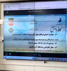 تولید و اجرای نرم‌افزارهای کاربردی با استفاده از هوش مصنوعی
