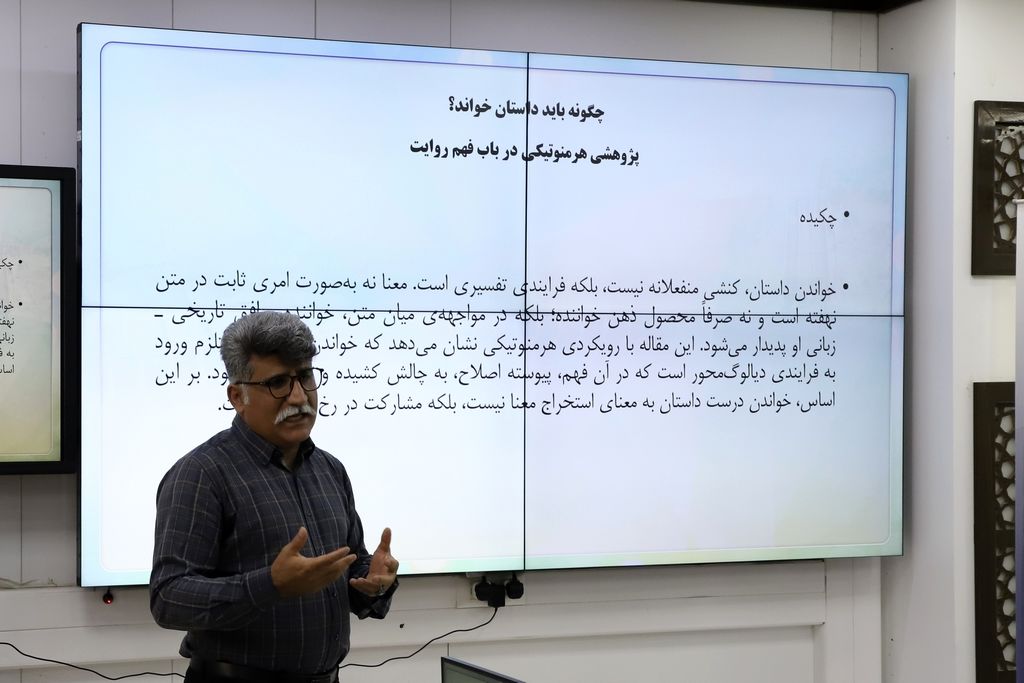 چگونه داستان بخوانیم