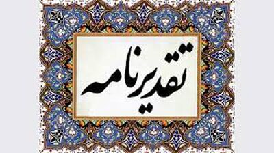 قدردانی دبیر ستاد امر به معروف و نهی از منکر خوزستان از مشاور مدیرعامل سازمان آب و برق خوزستان در امور شهدا و ایثارگران