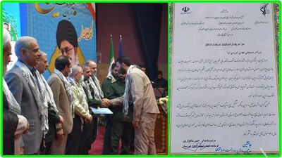 انتخاب کارمند شرکت بهره برداری از شبکه های آبیاری کرخه و شاوور به عنوان بسیجی نمونه استان خوزستان