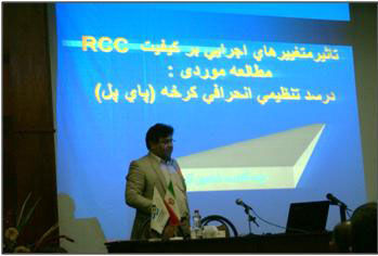 برگزاری سمینار تخصصی "تاثیر متغییرهای اجرایی بر کیفیت بتن کوبیده غلتکی RCC "