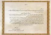 پیام تشکر و تقدیر مدیرعامل شرکت آب جنوبشرق از مردم و مسئولان