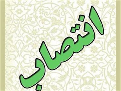  دستیار ویژه مدیرعامل سازمان آب و برق خوزستان منصوب شد