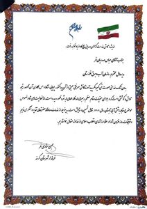 تقدیر فرماندار کرخه از مدیرعامل سازمان آب و برق خوزستان