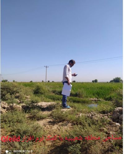 انجام عملیات مساحی با کمک نرم افزارکاربردی QFeild در شرکت بهره برداری کارون بزرگ