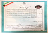 موفقیت دو تن از همکار انمان در ثبت اختراع

 
 
